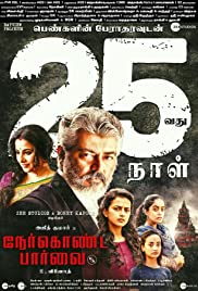 Nerkonda Paarvai 2019Hindi Dubbed Full Movie